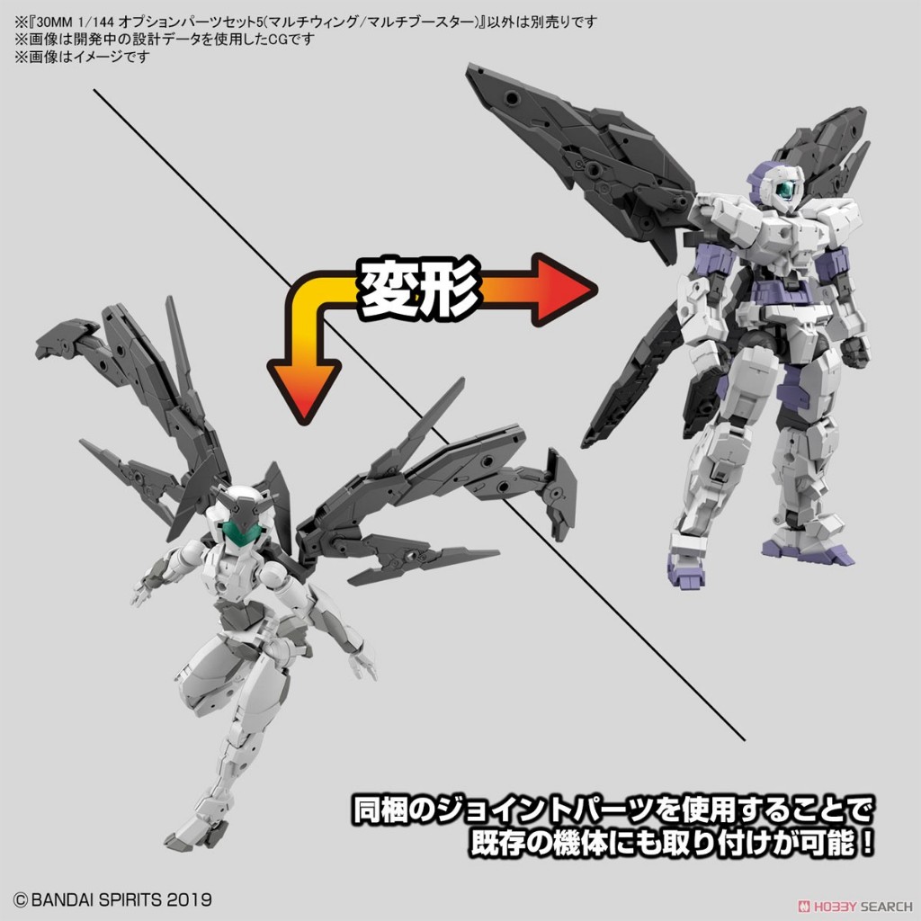 現貨BANDAI 30MM 1/144 W-12 OPTION PARTS SET 5 多功能機翼/推進器武器套件組| 蝦皮購物