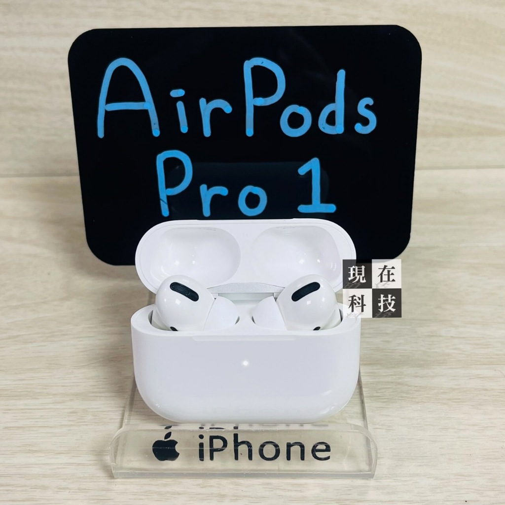 蘋果原廠Airpods Pro 1代 單耳 左耳 右耳 充電盒 (二手, 30天保固)實體店面