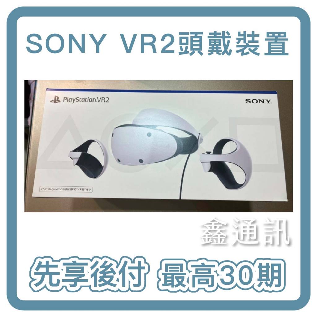 SONY PlayStation VR2 最高30期新品上市全新現貨0卡分期| 蝦皮購物