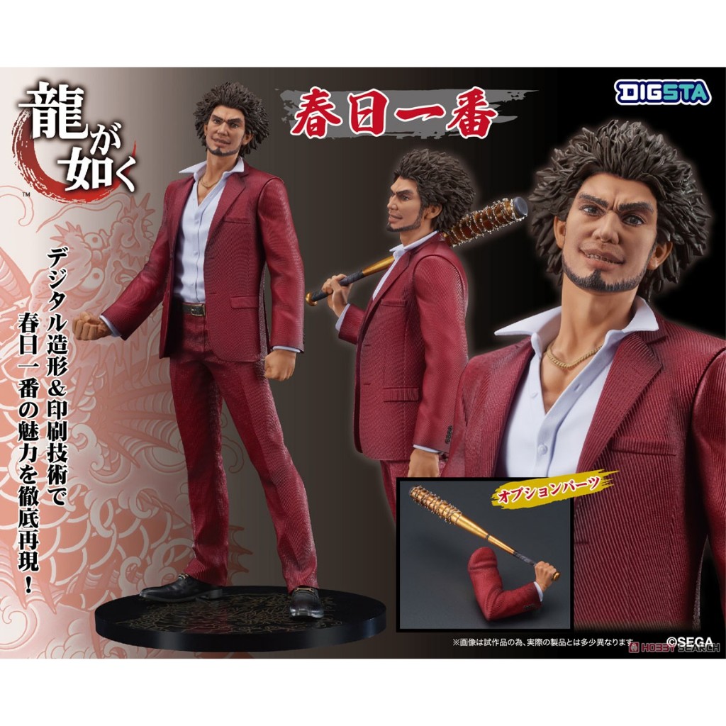 Beau特佛toys 6月預購 DIGSTA 人中之龍 春日一番 PVC 完成品 約17公分 1212 | 蝦皮購物