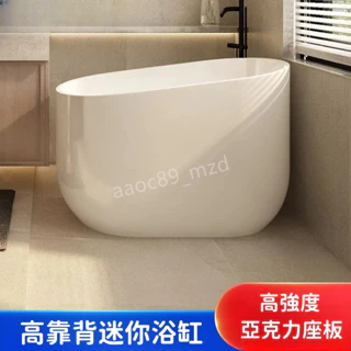 小戶型家用浴缸深泡迷你高靠背可拆卸坐板亞克力獨立日式浴缸
