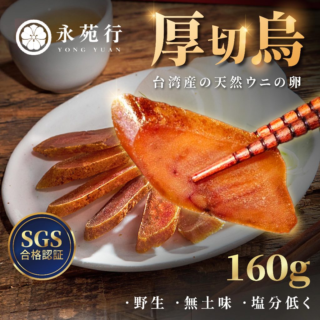 からすみ 烏魚子 台湾産 449 g 新品 - 魚介類(加工食品)