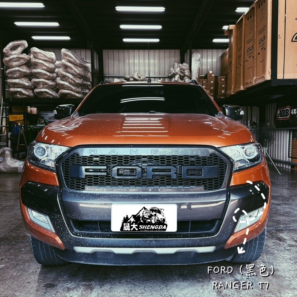 『晟大皮卡』Ford Ranger T7 泰國製水箱護網 | 蝦皮購物