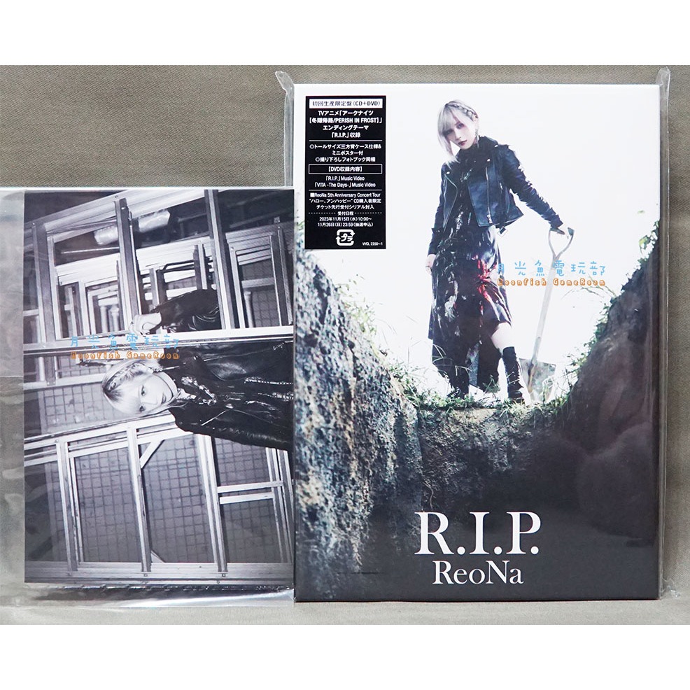 【月光魚】現貨全新 ANIPLEX+ 特典 CD+DVD ReoNa 單曲 R.I.P. 初回生產限定盤 明日方舟 ED