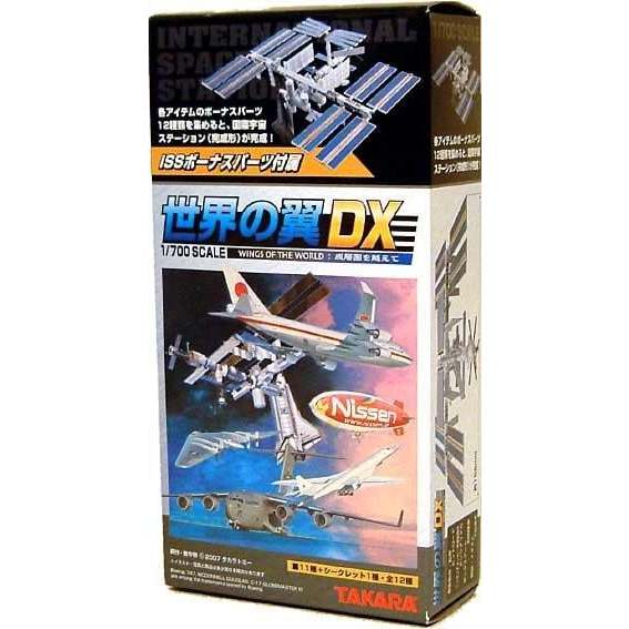 1/700 世界の翼DX 12種＋国際宇宙ステーション しゃくる