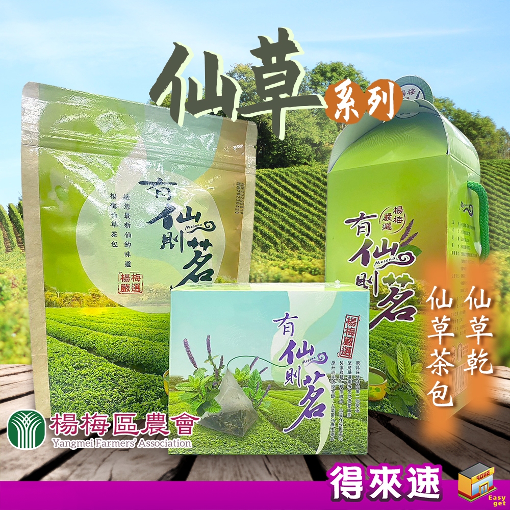 仙草茶包- 優惠推薦- 2024年4月| 蝦皮購物台灣