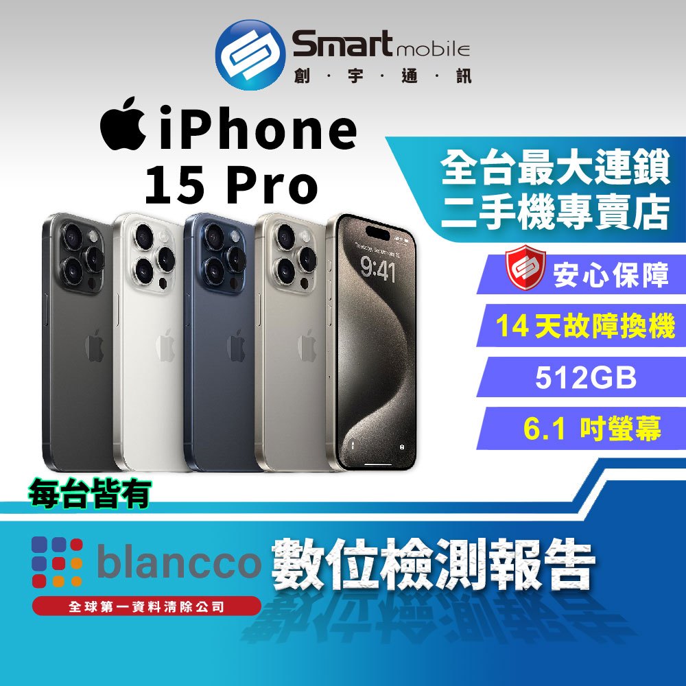 iPhone 15 Pro 512GB｜優惠推薦- 蝦皮購物- 2024年5月