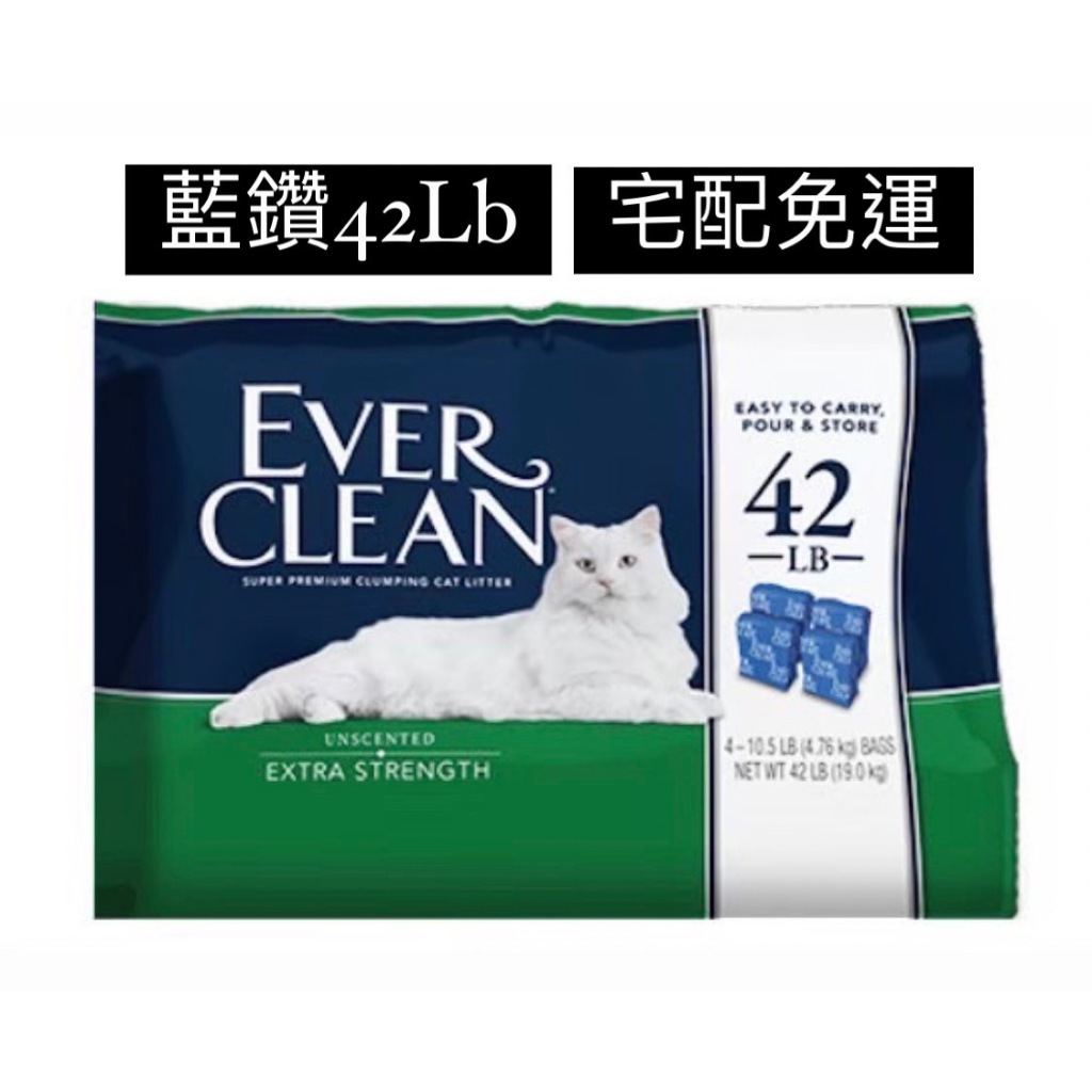 免運【藍鑽 EVERCLEAN 】 42磅 礦砂 除臭 美國 貓砂(約19公斤)藍標 | 蝦皮購物