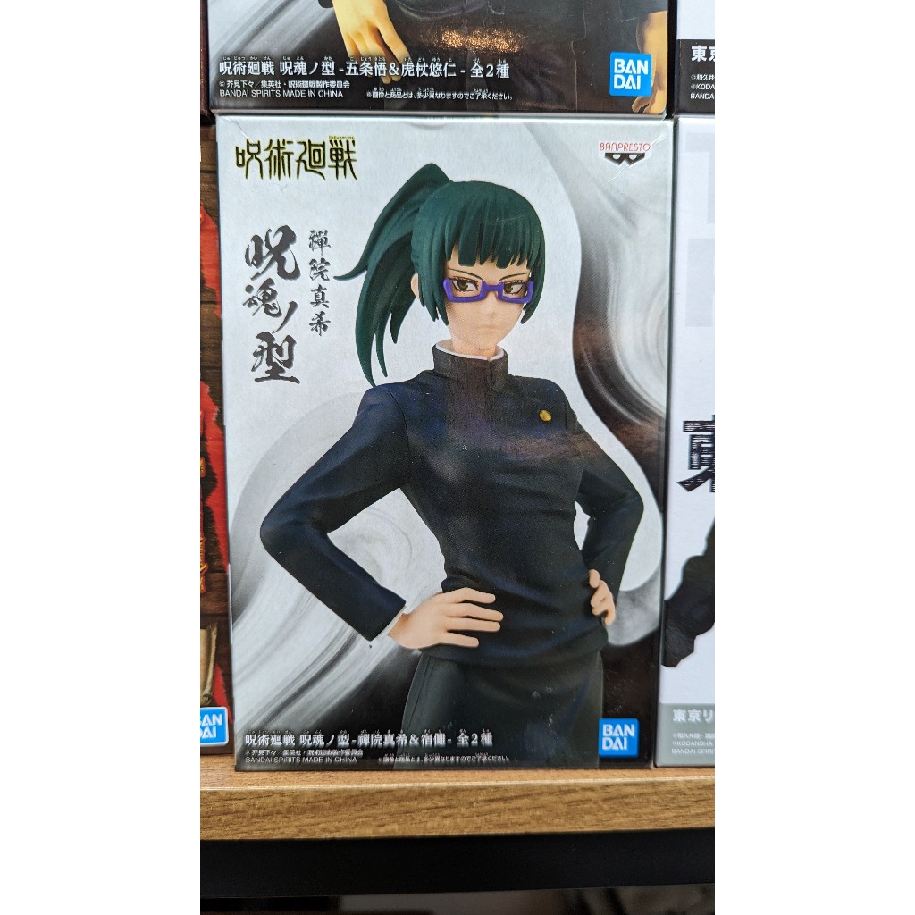 呪術廻戦 グッズ + 424027 禪院真希】呪術廻戦 くじ～POP＆POP～ 咒術迴