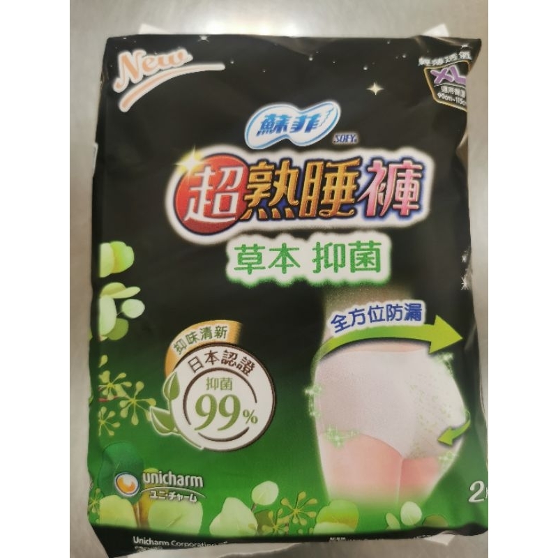 現貨 特價 蘇菲超熟睡晚安褲 晚安褲 蘇菲晚安褲 衛生棉 菁菁媽咪三寶媽 | 蝦皮購物