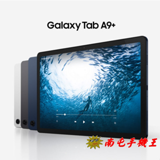 Samsung Galaxy Tab A9+ WiFi版 X210
