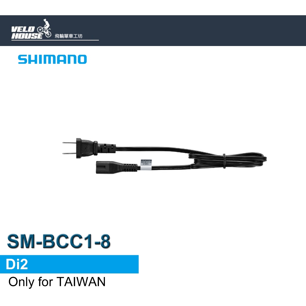 Shimano SM-BCC1-1 Europlug Power Cord for SM-BCR1
