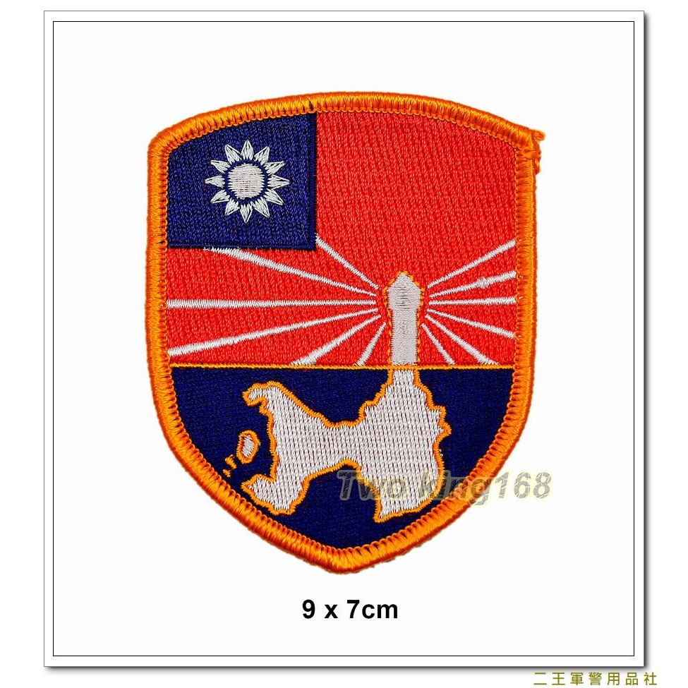 二王軍警防身百貨用品★☆ 金門防衛司令部臂章(盾形)(明視度) ★太武部隊 【陸軍1-7-1】 | 蝦皮購物