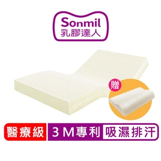 sonmil 醫療級天然乳膠床墊 3M吸濕排汗 5cm7.5cm10cm15cm 單人雙人標準加大加厚折疊學生宿舍床墊