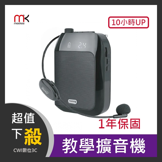 【現貨】meekee K8 2.4G無線專業教學擴音機 | 蝦皮購物