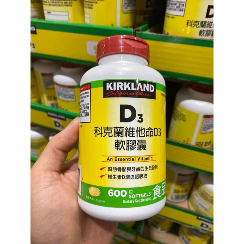 【On代購】Kirkland Signature 柯克蘭 Costco Vitamin D3 維他命D3 蝦皮購物