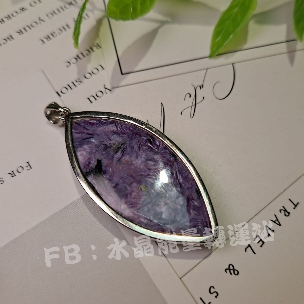 水晶超市B01 馬眼型頂級絲絨紫龍晶墜紫龍晶墜子| 蝦皮購物