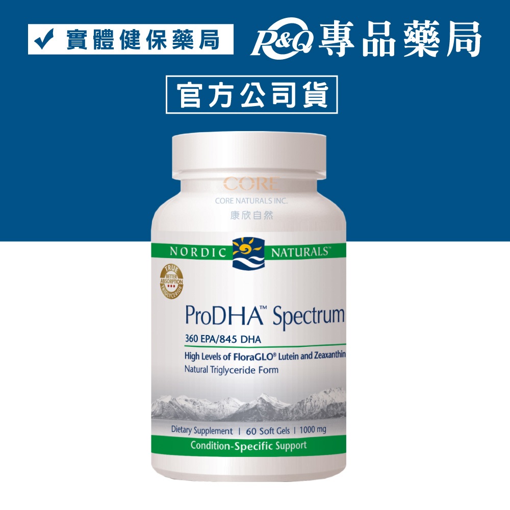 北歐天然 愛寶視魚油膠囊 60粒/瓶 (最安心的魚油，醫師藥師推薦) 專品藥局【2010014】 | 蝦皮購物