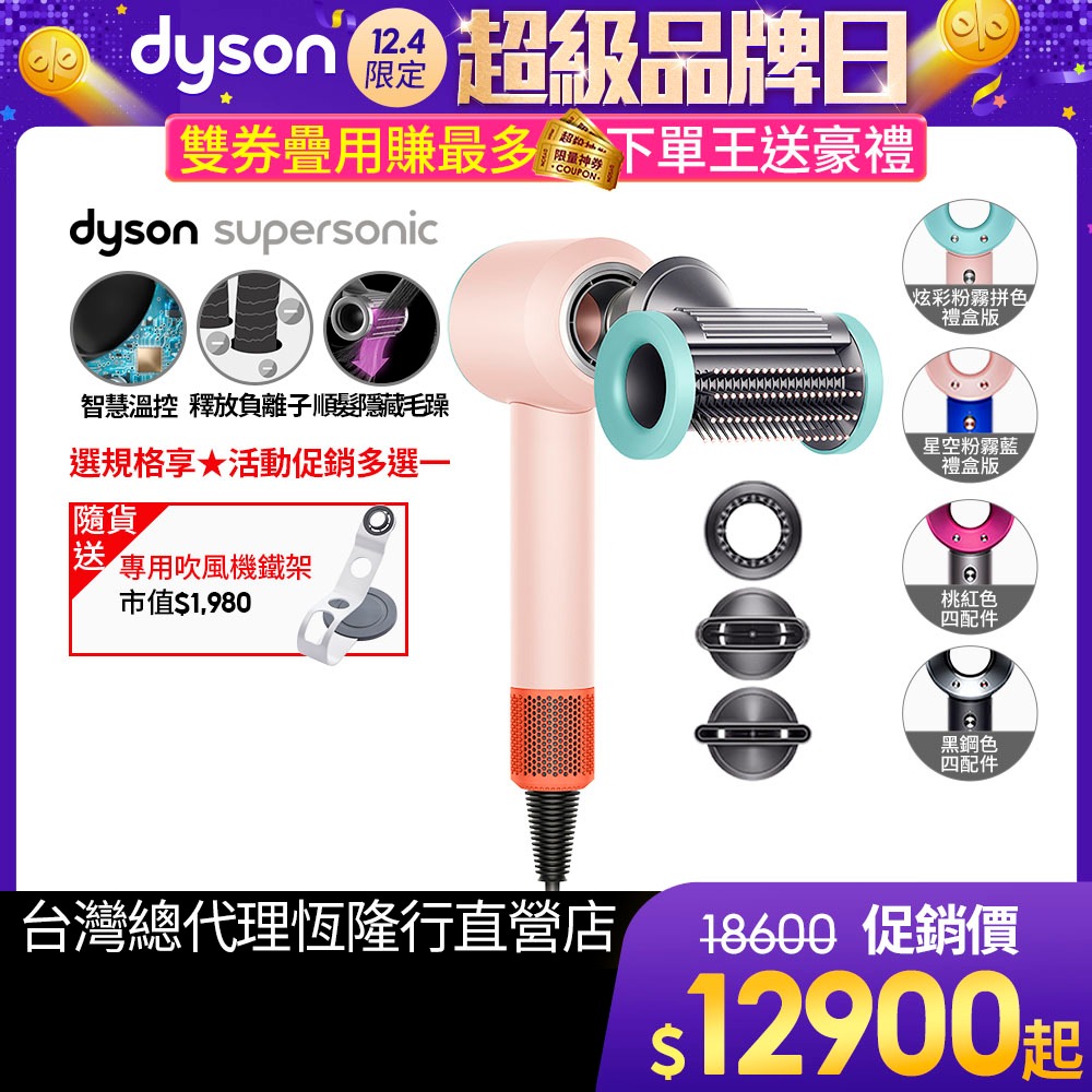 2022年春の dyson HD 01☆極美品☆動作確認◎正規品 ヘアドライヤー