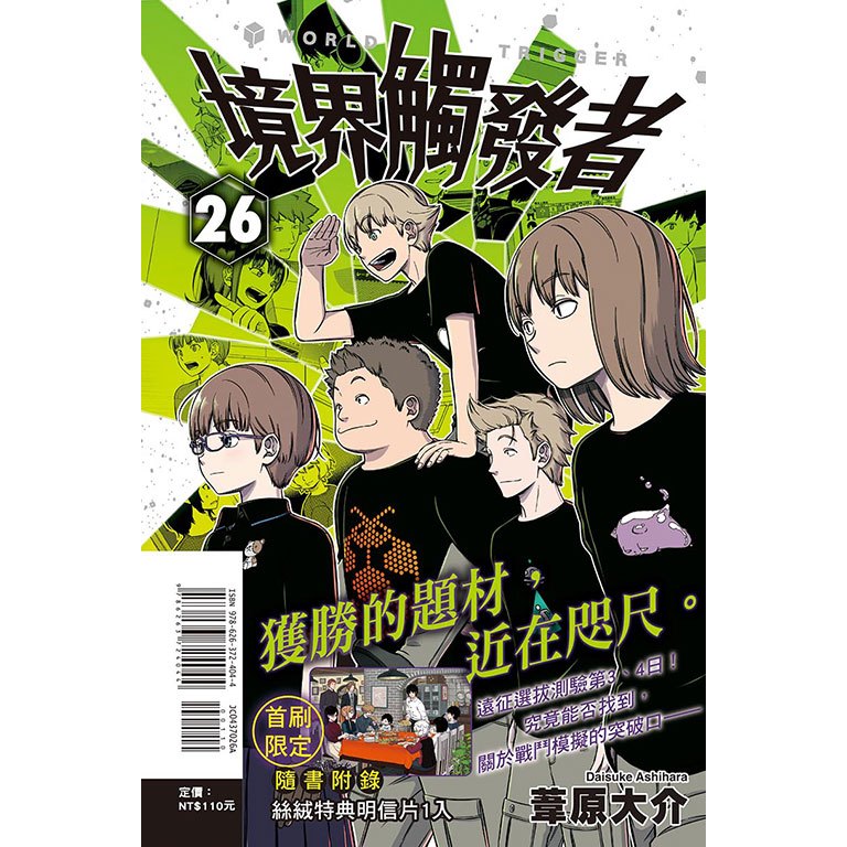 萬葉集研究 〈第28集〉 台湾原住民研究 28 - 株式会社 風響社