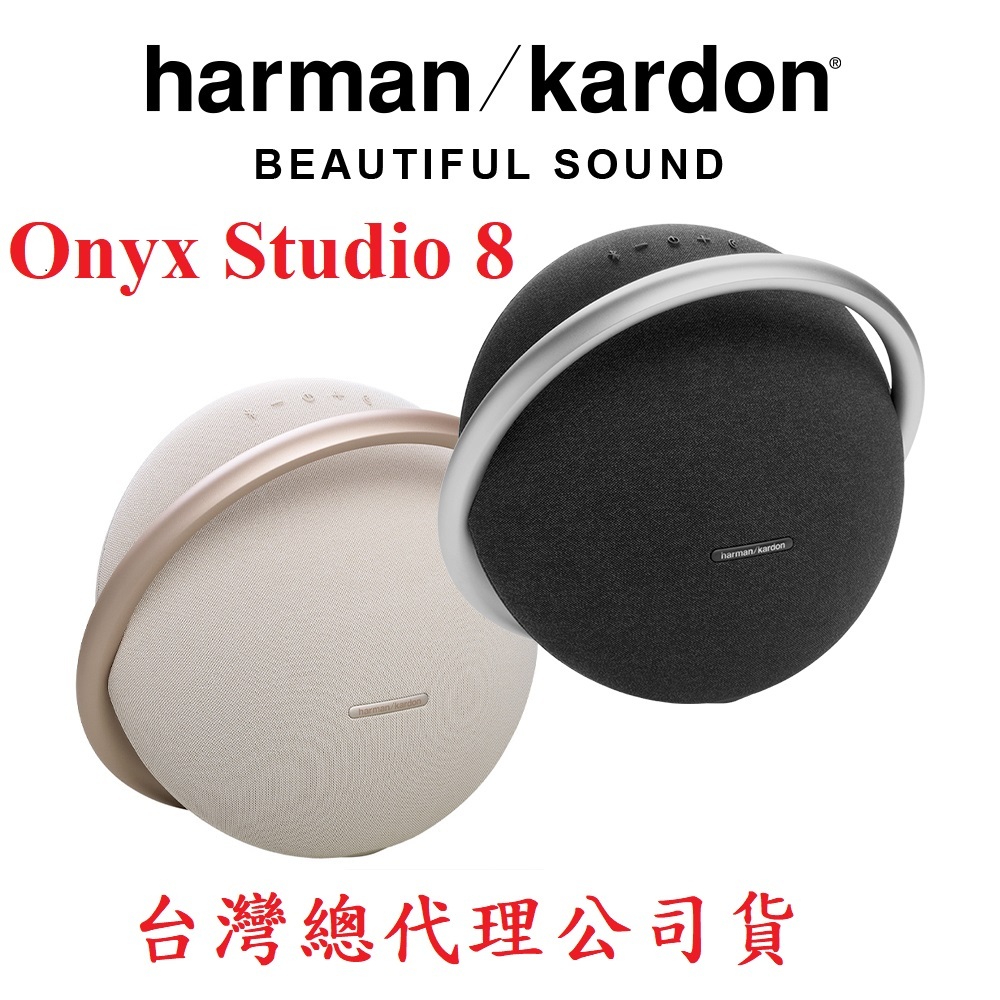 現貨特價視聽影訊公司貨Harman Kardon ONYX STUDIO 8 無線串流免提通話