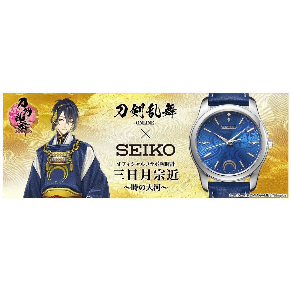 新品未使用】刀剣乱舞 三日月宗近 腕時計 SEIKO セイコー - 腕時計