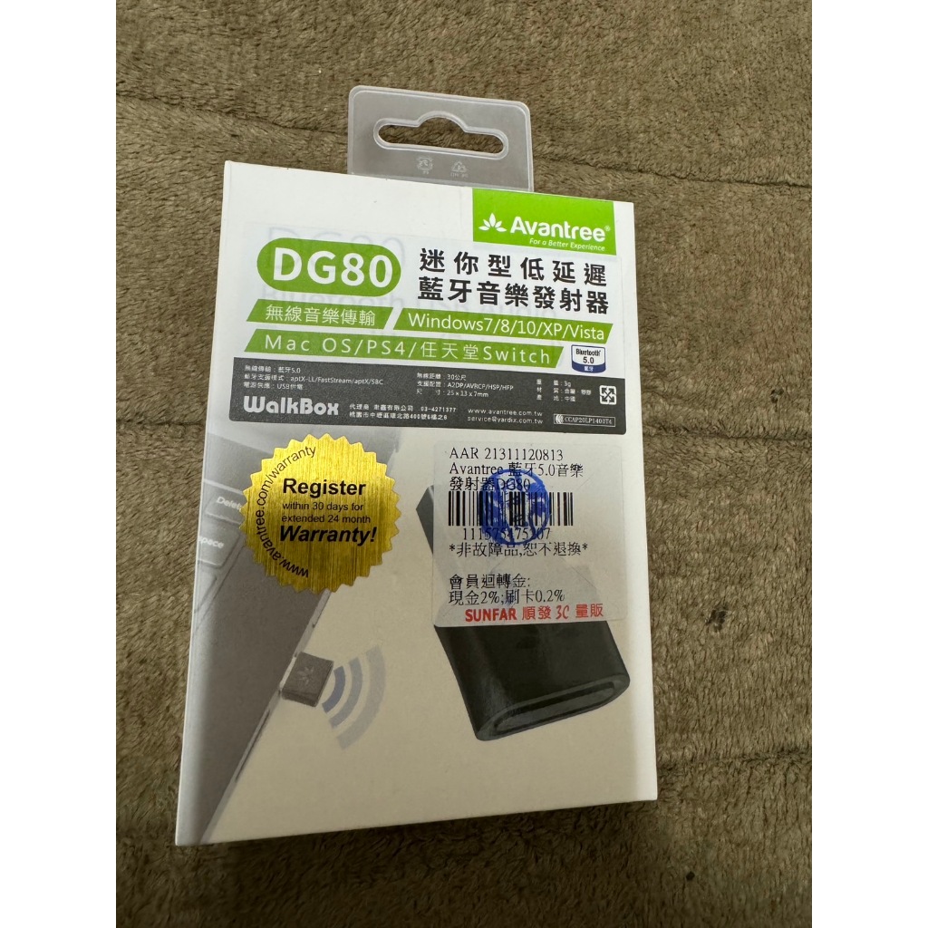 Avantree DG80 迷你型 低延遲 藍芽 音樂發射器 | 蝦皮購物