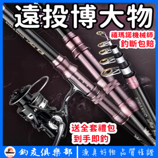 クリアランス特売中 SHIMANO BULL'S EYE 4-520PTS ４号 遠投 磯竿