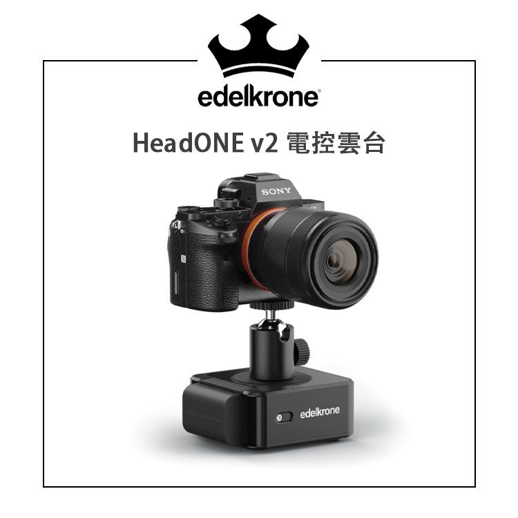 鋇鋇攝影Edelkrone HeadONE v2 智慧電控雙軸雲台| 蝦皮購物