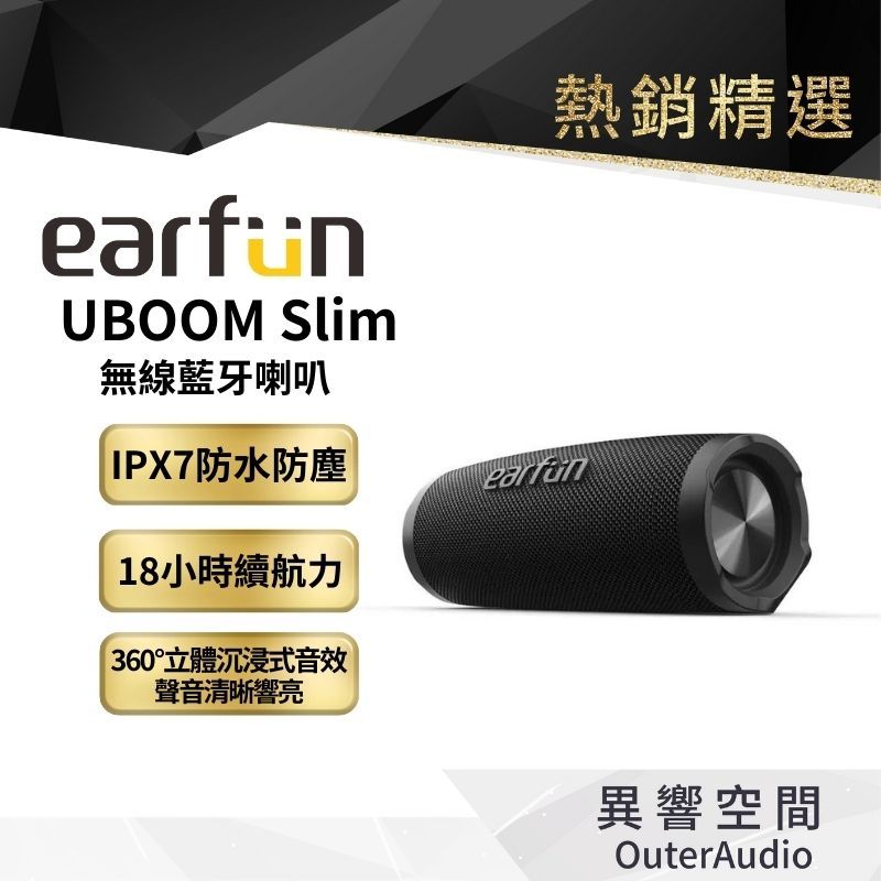 EarFun】UBOOM Slim 無線藍牙喇叭原廠公司貨12+6個月延長保固| 蝦皮購物