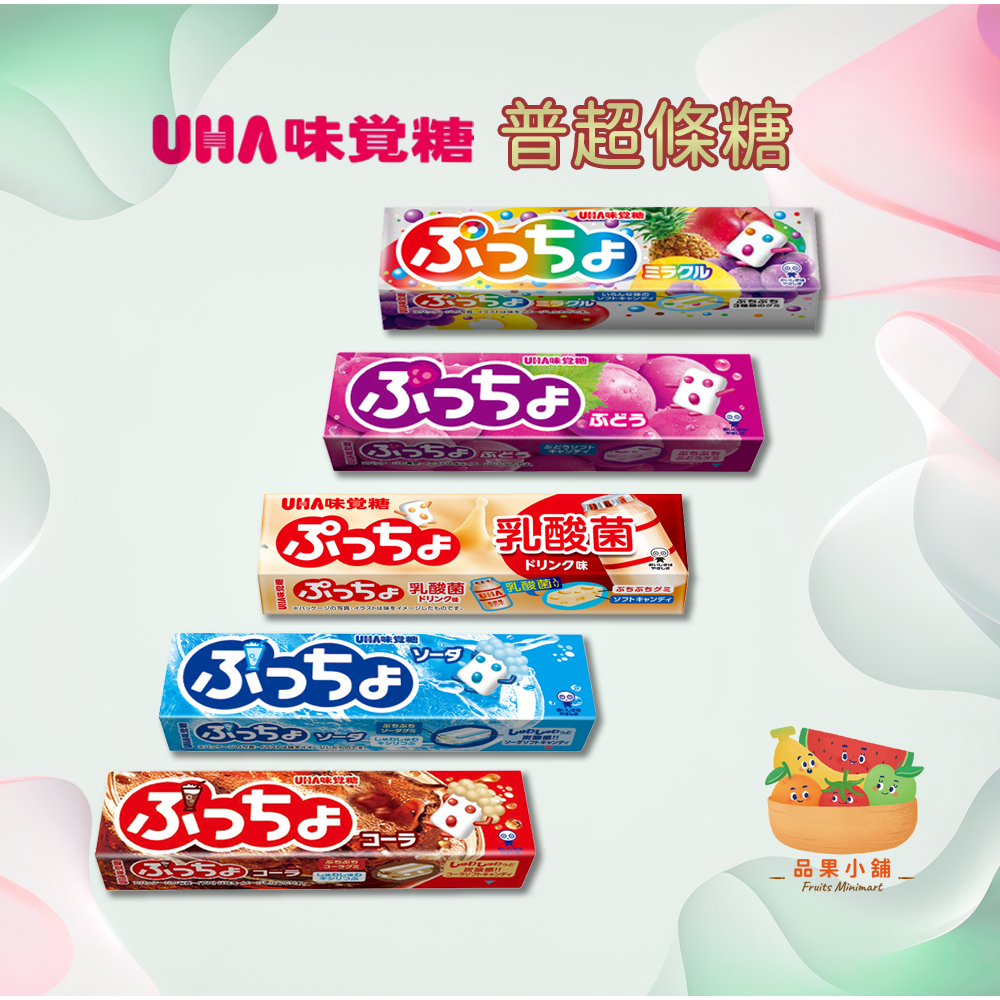 UHA味覚糖 石垣市八重山限定 ゲンキ クールグミ - 菓子