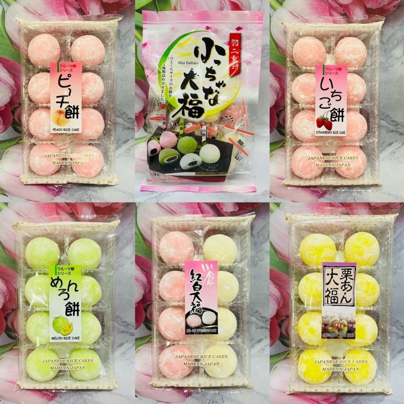 大貨台日］日本久保田大福羽二重餅小大福綜合款單口味款^_^多款