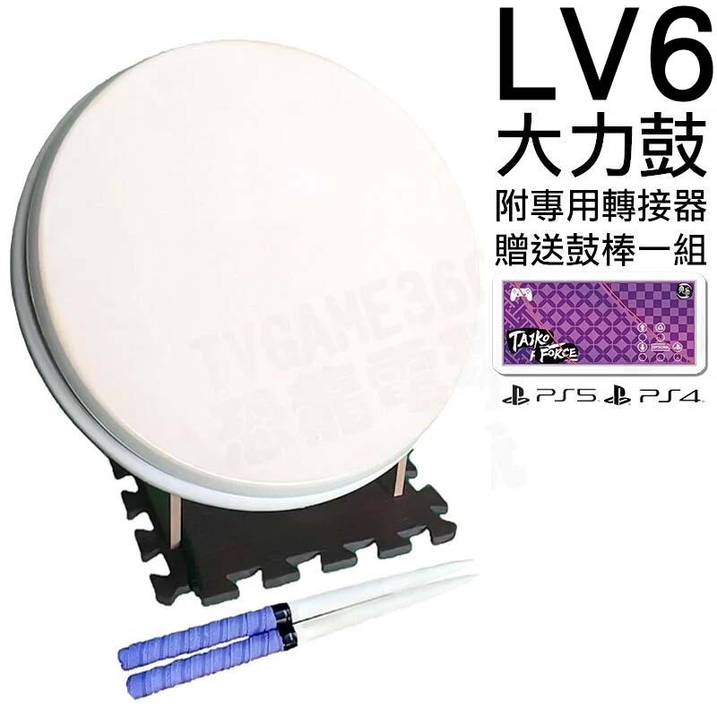 太鼓フォース LV6 taiko force LV6 PC用おうち太鼓 【公式通販】