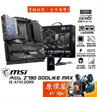 X570 hot sale msi godlike