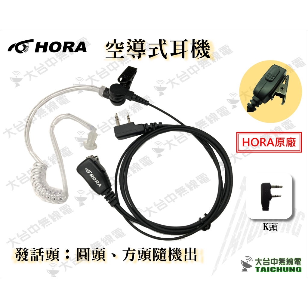 ⒹⓅⓈ 大白鯊無線 HORA 原廠 高級耳機麥克風(空導.導管式)K頭 | F18 MTS18 F30 F80 AQ50 | 蝦皮購物
