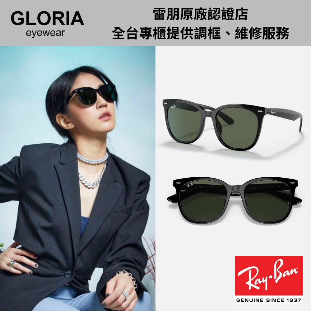 Ray Ban｜RB4379D-601/71 方形膠框太陽眼鏡【葛洛麗雅眼鏡】 | 蝦皮購物