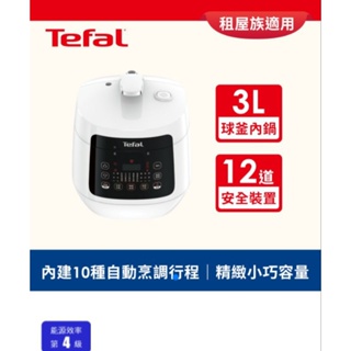 Tefal特福萬用鍋｜優惠推薦- 蝦皮購物- 2024年3月