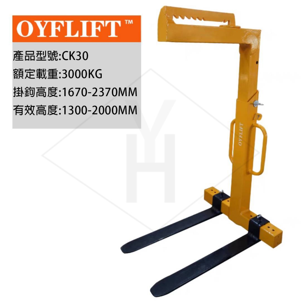 調整型 吊桿吊具 牙叉吊桿 起重/吊重工具 牙叉吊具 堆高機吊具 | 蝦皮購物