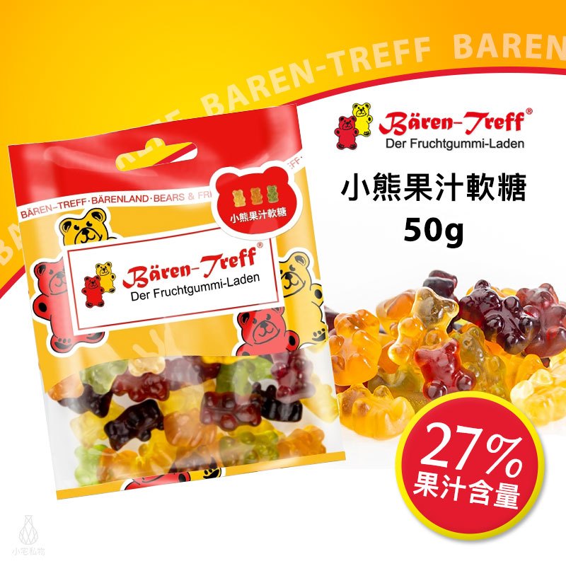 【現貨】德國派對熊 Baren Treff 小熊果汁軟糖 50g 小熊軟糖 蔬果萃取 無人工色素 無麩質 無乳糖 | 蝦皮購物