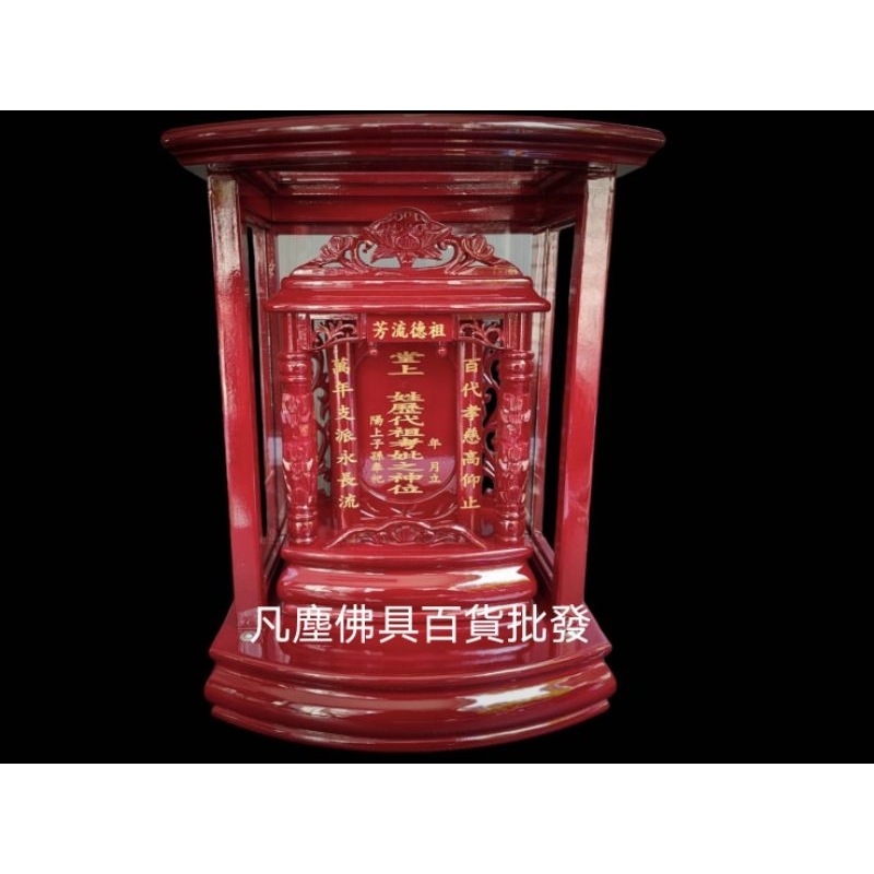{凡塵佛俱百貨批發} 公媽龕 神祖牌 袓先牌位 臺灣製 頂級 海彎型檜木神祖龕 茄苳色 | 蝦皮購物