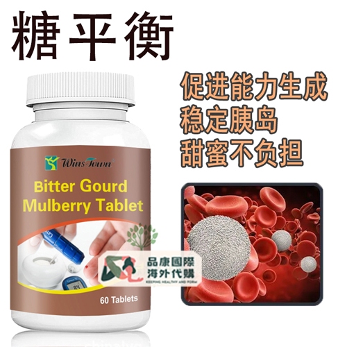 【品康】Bitter Gourd Mulberry tablets 血糖 健康中老年 糖平衡 60片 蝦皮購物