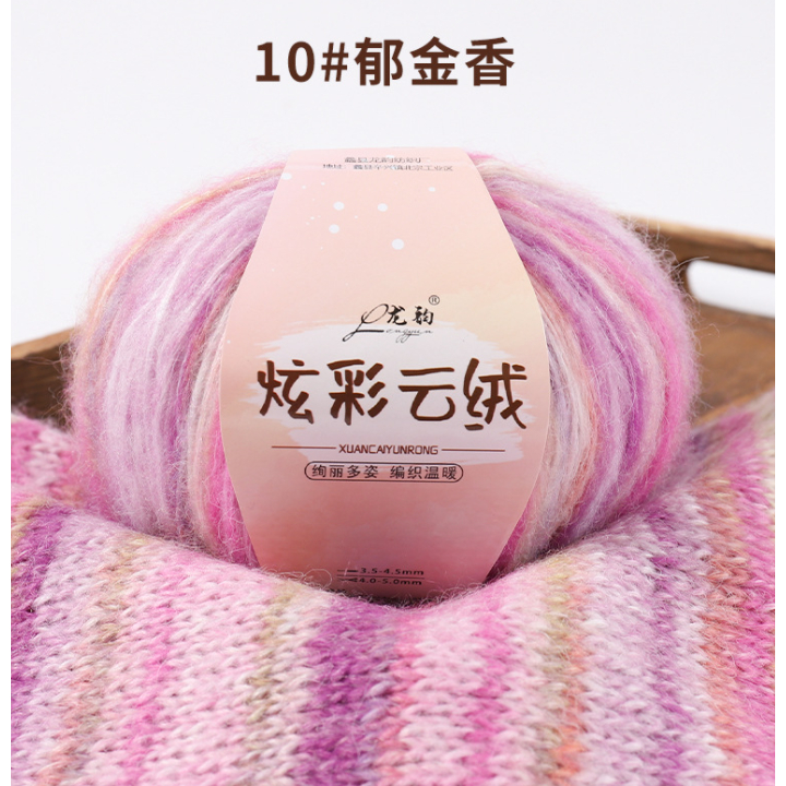 羊毛線彩虹線炫彩雲絨彩虹線段染毛線手編線外套圍巾線毛線團| 蝦皮購物
