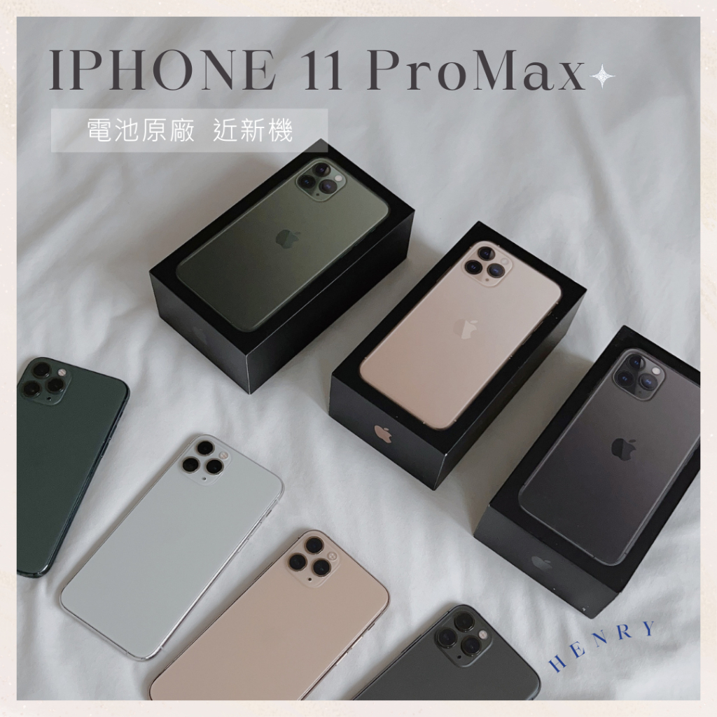 iPhone 11 64GB｜優惠推薦- 蝦皮購物- 2024年3月