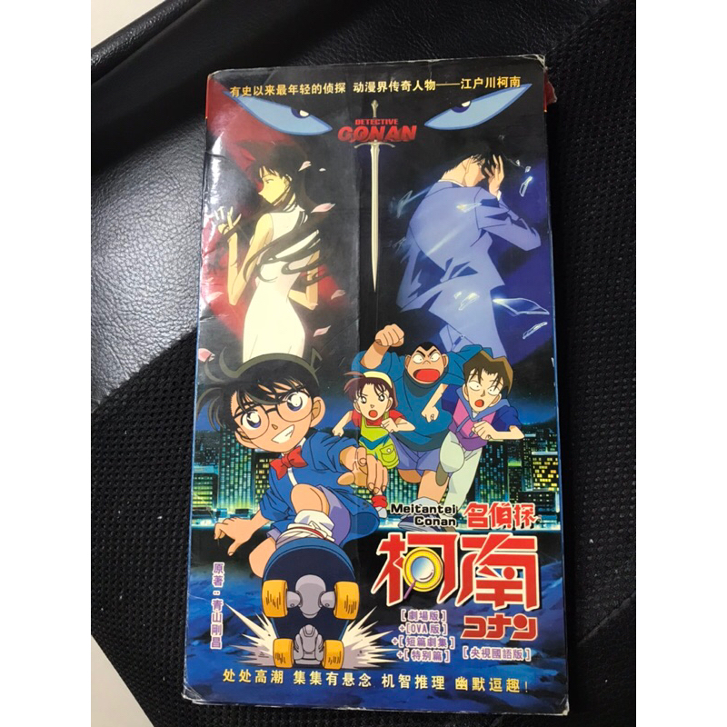 名偵探柯南 劇場版 ova 番外全集 完整版 | 蝦皮購物