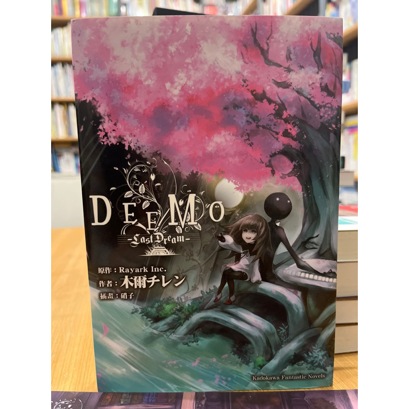 Deemo Last Dream/台灣角川/二手書 | 蝦皮購物