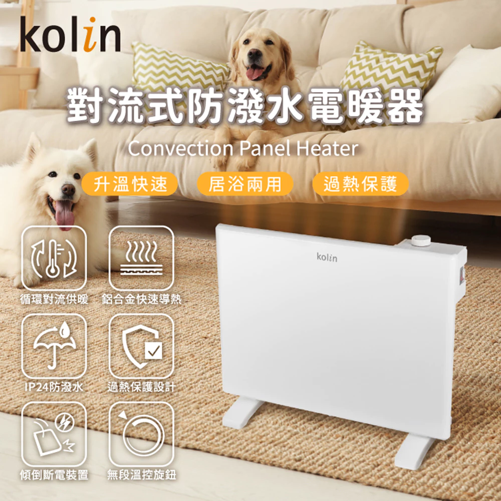 【深度評測】歌林 Kolin KFH-SD2367 對流式電暖器：告別皮膚乾燥，打造靜音恆溫的冬日暖房！