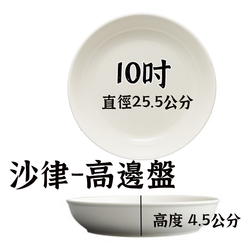 白瓷平盤】果盤白盤圓盤白瓷盤陶瓷盤子餐盤菜盤餐廳盤子純白盤子| 蝦皮購物
