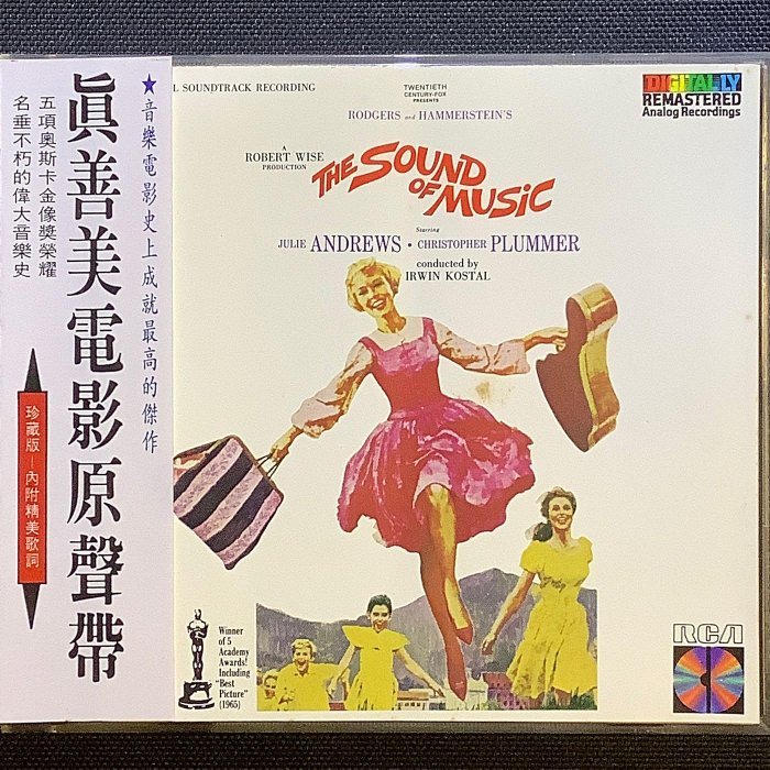 香港CD聖經/The Sound of Music真善美電影原聲帶 舊版早期美國JVC版長城碼無ifpi | 蝦皮購物