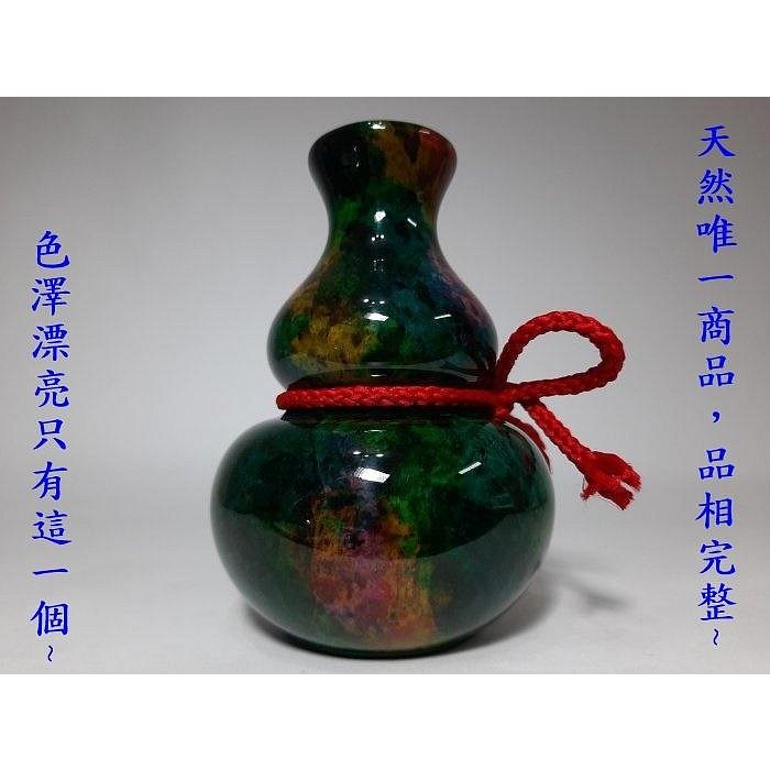 七彩玉花蓮七彩玉花瓶七彩玉葫蘆#459 | 蝦皮購物