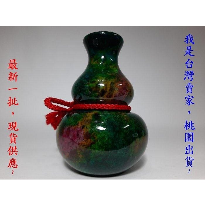 七彩玉花蓮七彩玉花瓶七彩玉葫蘆#459 | 蝦皮購物